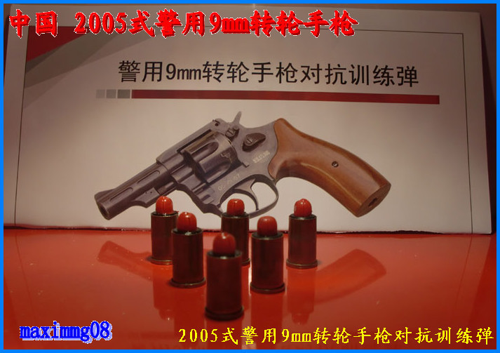 走近2005式警用9mm转轮手枪（原创） - maximmg08 - maximmg08的博客 黑色闪电！