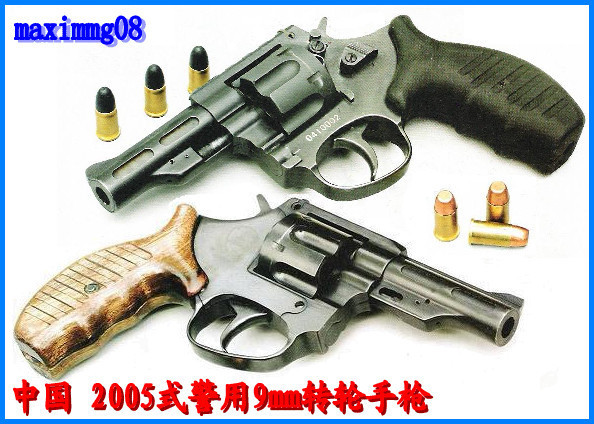 走近2005式警用9mm转轮手枪（原创） - maximmg08 - maximmg08的博客 黑色闪电！