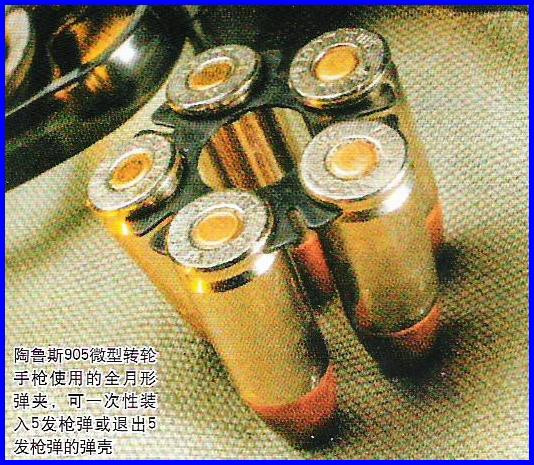 发射巴拉贝鲁姆手枪弹的陶鲁斯905 9mm微型转轮手枪（原创） - maximmg08 - maximmg08的博客 黑色闪电！