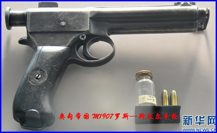 奥匈帝国的半自动手枪：M1907罗斯—斯太尔手枪（原创） - maximmg08 - maximmg08的博客 黑色闪电！