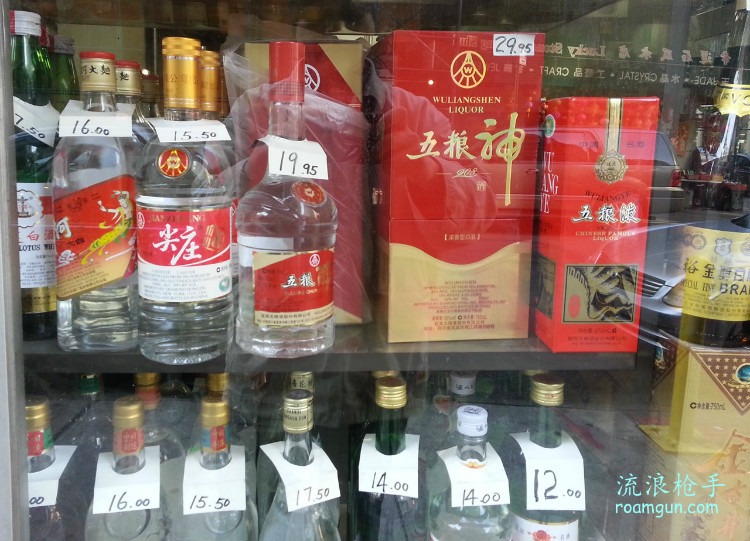 美国酒鬼的福音，公开贩卖的中国名酒 - 流浪枪手 - 流浪枪手的驿站